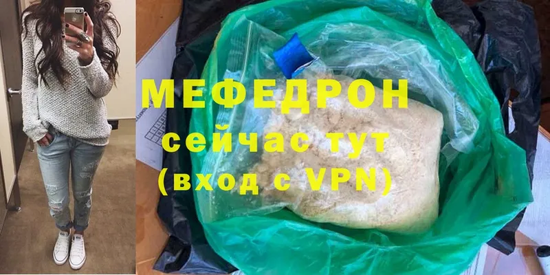 Мефедрон mephedrone  Алагир 